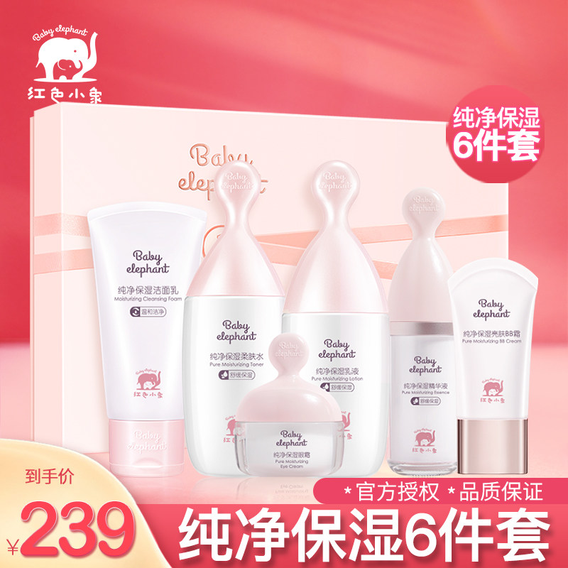 Red Elephant flagship store Special skin care products for pregnant women Pregnancy water milk set Breastfeeding pregnancy cosmetics