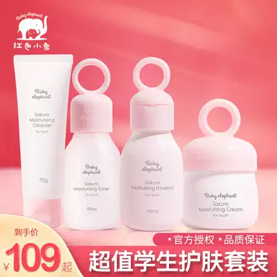 Red Baby elephant children's skin care product set Teen girl adolescent middle school student facial cleanser flagship store