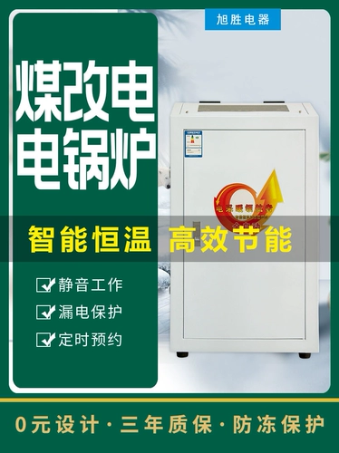 Xu Sheng Electric Bower Home Электрический витриант отопление ожога сельская местность 220V Инвертор интеллектуальный Quet Интеллект
