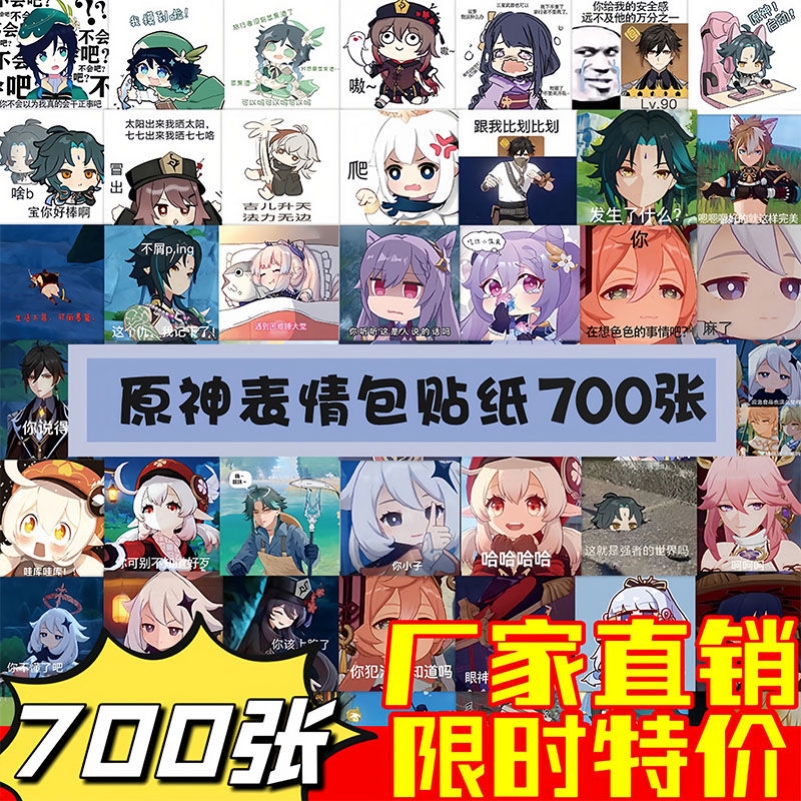 Original God Expression Pack Sticker 700 sheets of funny sand sculptures Perimeter Cute Full Character Phone Decoration Tips-Taobao