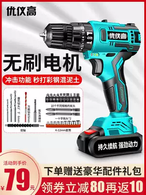 Brushless high-power impact electric drill, rechargeable Lithium electric drill, small electric drill, household multifunctional electric screwdriver
