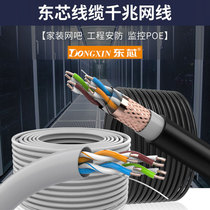 East core indoor and outdoor Super five types six network cable POE monitoring broadband computer line oxygen free copper high conductivity aluminum 300 meters