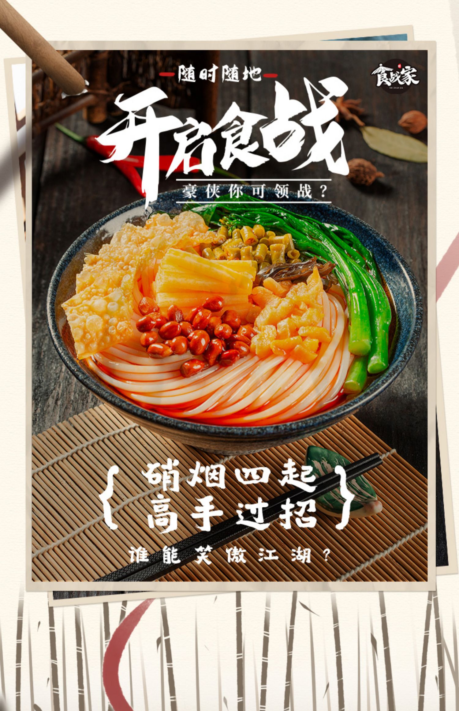 【食战家】柳州螺蛳粉330gx5包