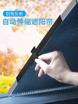 The rear sunshade on the car is insulated from the sun. The rear glass of the sun is blocked by the sun.