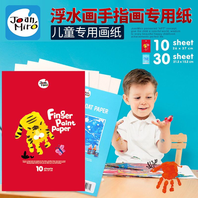 Merlot finger painting paint special drawing paper floating water painting paper