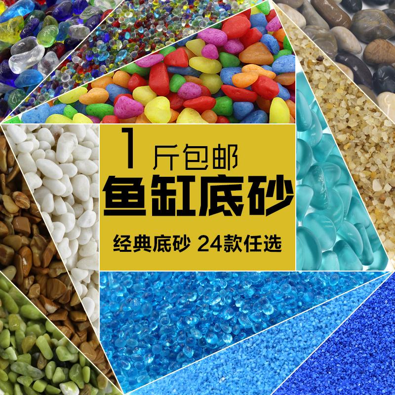 Glass stone bottom sand sky blue glass stone fish tank bottom sand landscaping non-sea blue landscaping fish tank sand bottom sand