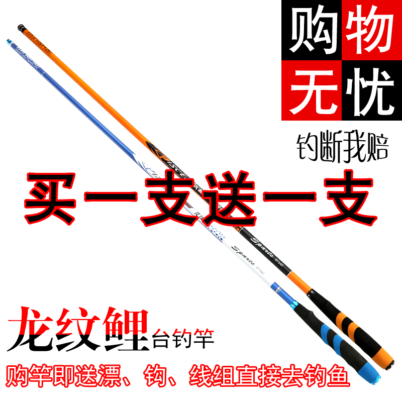 Carbon ultra-hard ultra-light long-section hand rod fishing gear supplies a set of combined fishing rod fishing tackle fishing rod hook dry