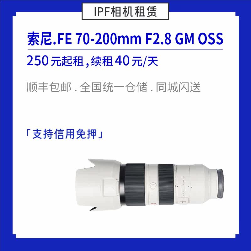 Lease Sony FE 70-200mm F2 8 GM Master Giao Zoom Lens IPF Camera Hire