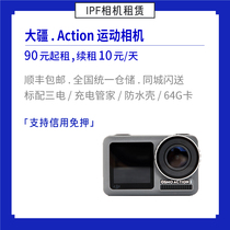 Rental DJI Dajiang OSMO ACTION sports underwater camera three electric IPF camera rental
