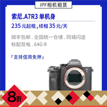 Rental Sony ILCE-7RM3 a7r3 A7RIII full frame flagship body IPF camera rental