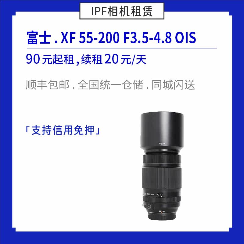 Rental Fuji 55-200mm F3 5-4 8 OIS Changgio Zoom Micro Single Eye Camera Lens IPF Camera Hire