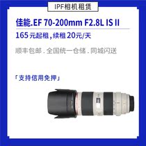Rental Canon EF 70-200mm 2 8 IS II II Little White Rabbit telephoto lens IPF camera rental