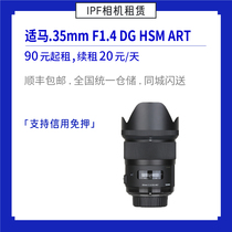 Rental of the Horse 35mm F1 4 ART Kone Portrait fixed focus lens IPF camera rental