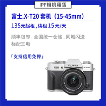 Rental Fuji X-T20 XT20 portable micro single set Machine 15-45 lens IPF camera rental