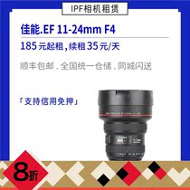 Rental Canon EF 11-24mm F4 full-frame super wide angle zoom lens IPF share camera rental