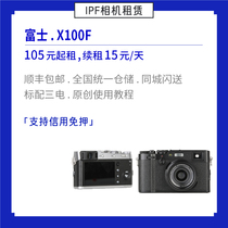 Rental Fujifilm Fuji X100F Retro Paraxial Portable Machine with Lens IPF Camera for Rent