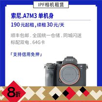 Rental Sony A7M3 A7III A73 full frame micro single body long rent value IPF camera rental