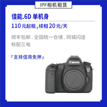 Rental Canon 6D entry full-frame SLR body wifi IPF shared camera rental