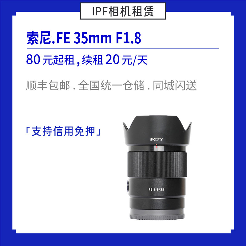 Rental Sony Sony FE 35mm F1 8 Full picture Wide Angle Fixed Focal Lens IPF Camera Hire