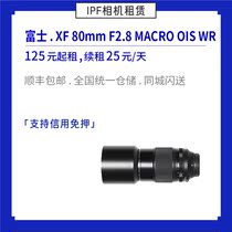 Rental Fuji XF 80mm F2 8 marco professional micro-single macro lens IPF shared camera rental