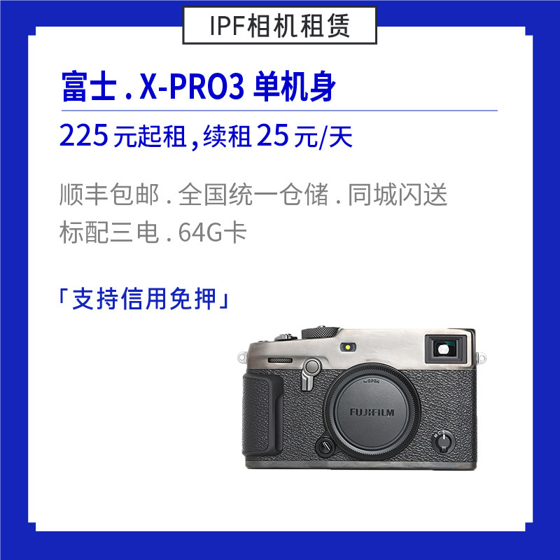 Lease Fuji X-PRO3 XPRO3 Retro Side Shaft Micro Single Eye Camera Body Flagship IPF Camera Hire
