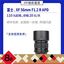 Rental Fuji 56mm F1 2 APD virtual enhanced version portrait fixed focus lens IPF camera rental