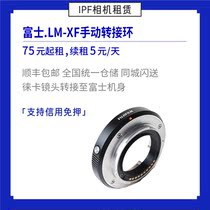 Rental Fuji original factory adapter ring Leica M card port to Fuji X card IPF camera rental