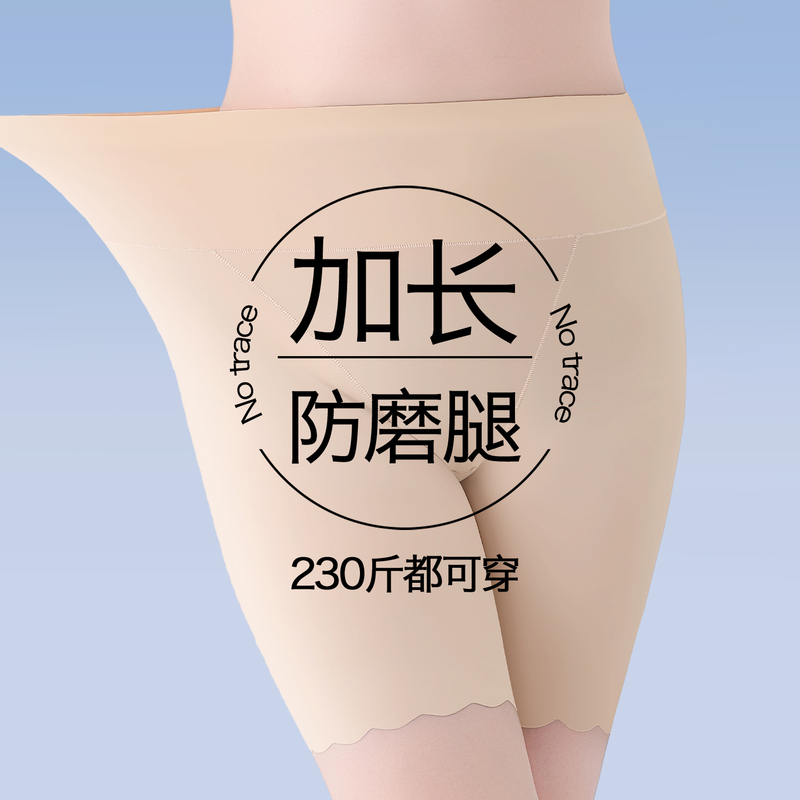 Plus-Size Seamless Safety Shorts for Women, Anti-Chafing, Extra Large for Chubby Women, Summer Thin Ice Silk Boxer Briefs, Leggings