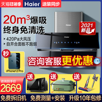 Haier range hood Household kitchen large suction range hood Small smoking oil Hata machine Hata machine C16M