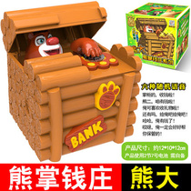 New Bear Infested Bank Series Bear Big Bald Strong Creative Douyin Money Box Stealing Money Can Childrens Automatic Storage
