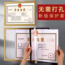 The new version of the business license protective cover is a three-in-one food certificate business hygiene license book photo frame