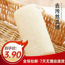 Natural farmhouse loofah dishwashing washing water melon tendon loofah cloth loofah cloth old loofah dishwashing cloth