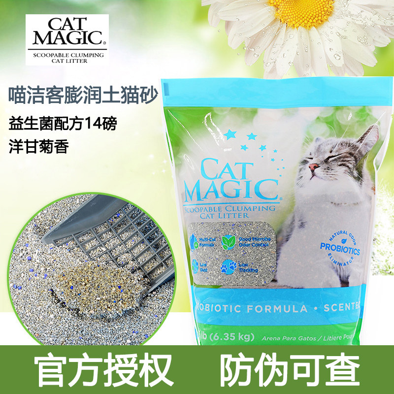 CatMagic Meow Cleaning Guest Bentonite Cat Sand 14 Lbs Dust-free Deodorant Meow Supplies Young Cat Into Cat American Import