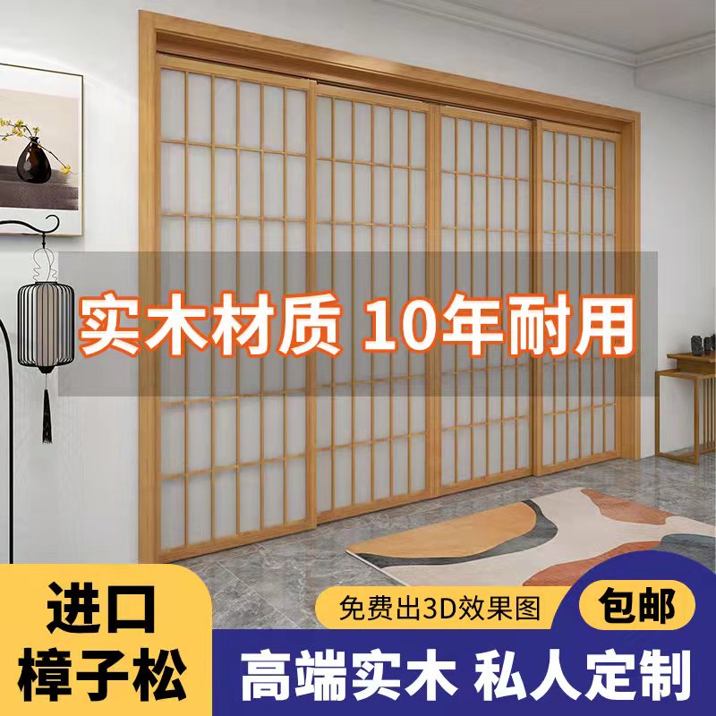Japanese-style sliding door lattice door and room sliding door Japanese food shop solid wood partition grid tatami whole house custom overall