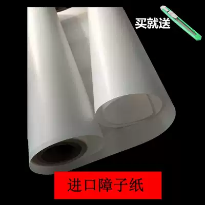 Tatami lattice door special paper barrier door tatami barrier paper Japanese door and window paper grid door paper barrier paper edge paper