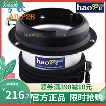 Profoto to Bowens interface universal Golden Eagle Jinbei Opel Shenniu film and television flash