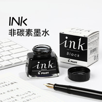 Japan Baile PILOT INK-30 non-carbon ink Princess smiley face 78g pen ink does not block the tip