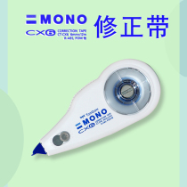 Japan Tombow dragonfly correction with CT-CX6 students to correct with large capacity exchangeable replacement core with a length of 12 m