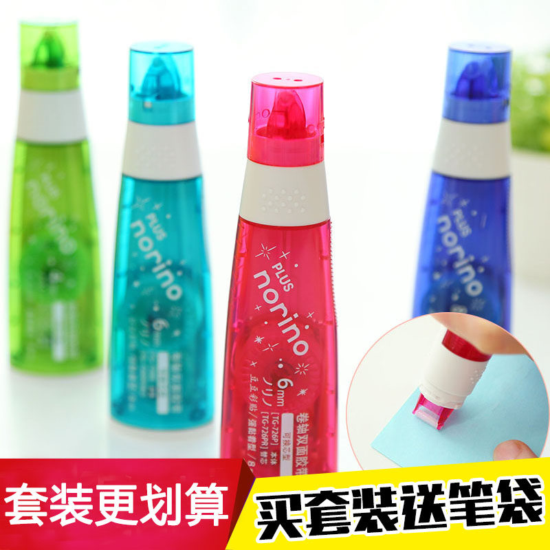 Send pen bag Puls reel double-sided tape DIY hand account correction tape little sticky tape bean paste