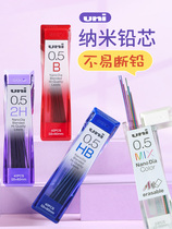 Japan uni Mitsubishi 202ND mechanical pencil refill lead core 0 3 0 5 0 7mm Primary school students are not easy to break the core