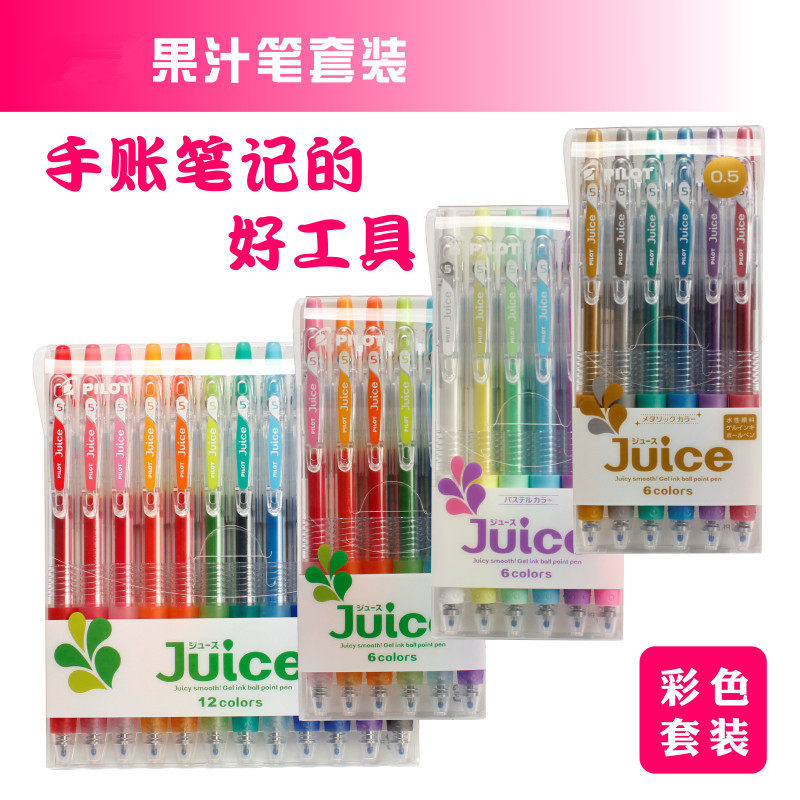 Japan PILOT Thyme Juice Pen Press COLOR MEDIUM PEN 0 5mm METAL COLOR SUIT 10EF