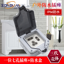 IP66 outdoor garden construction site waterproof socket box one seven-hole metal panel anti-rain and dustproof 10A direct sales