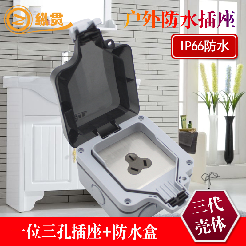Outdoor wall Garden Community Waterproof power outlet box Three holes 16A Metal IP66 Surface mounted bathroom powder room