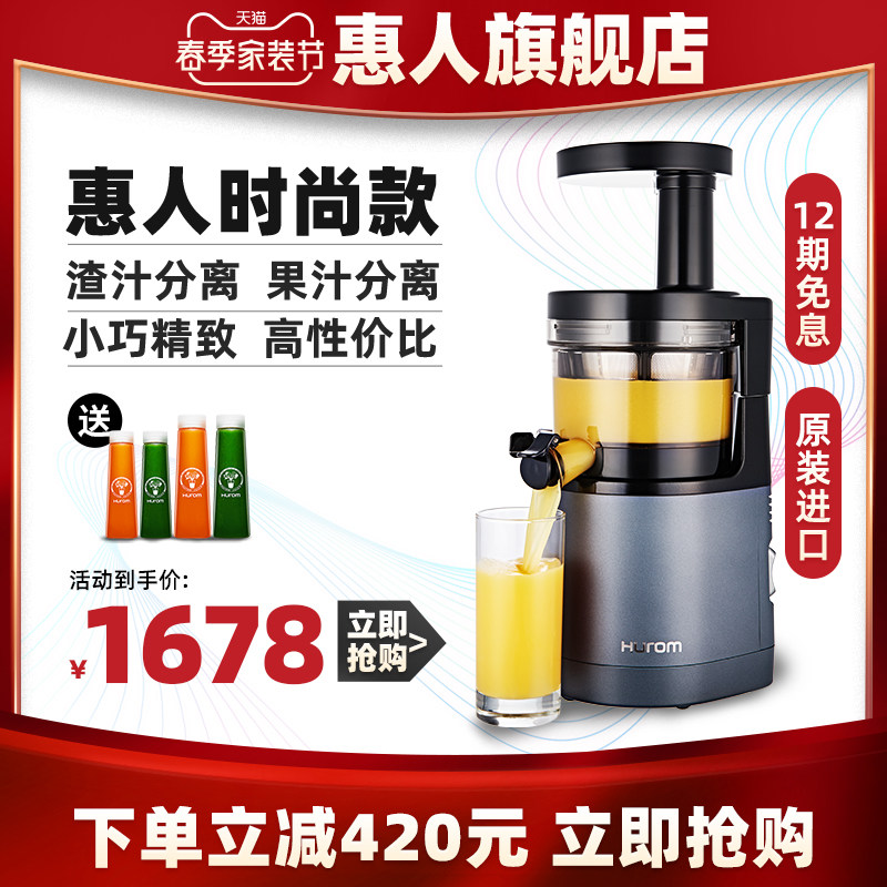 hurom wheemaker original juice machine multifunction juicer Korea's original official imported slag juice separated for home