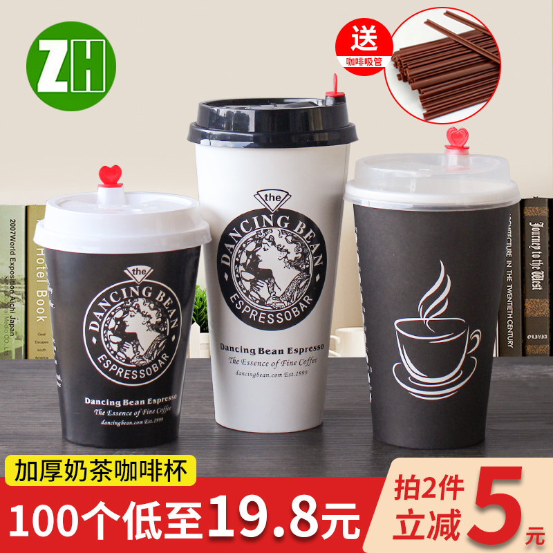 Disposable Cupcake Coffee Bean Paste Hot Drink Commercial Cup Takeaway Bag with cover Milk Tea Cup Custom Thickened Cupcake
