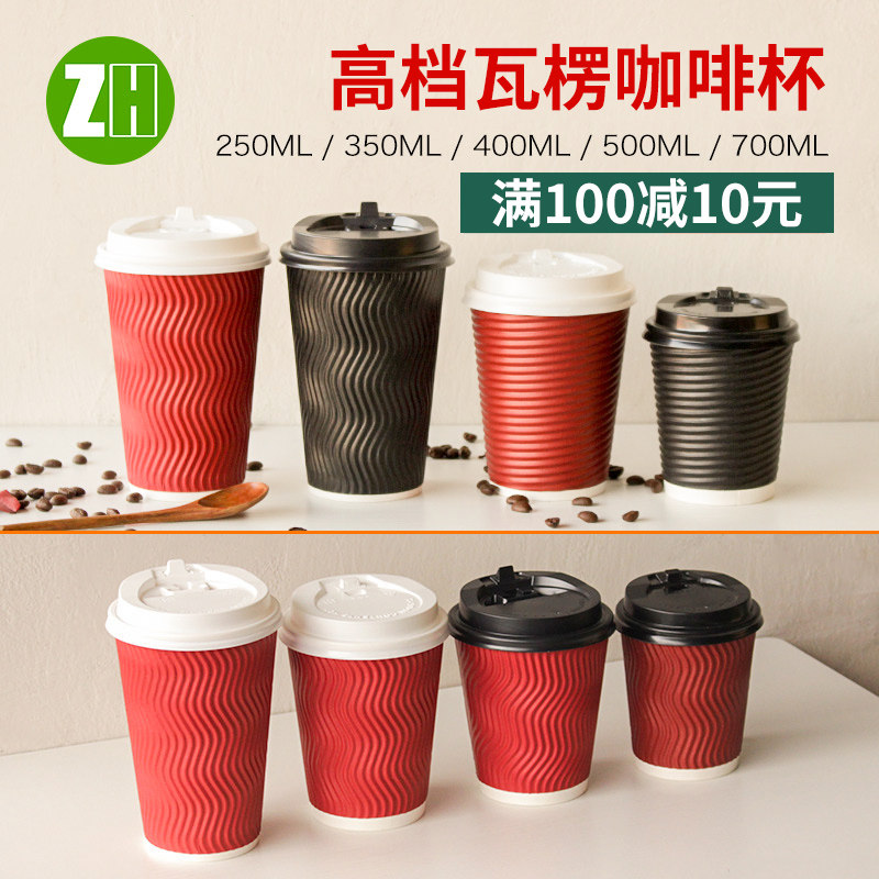 Disposable milk tea paper cup with lid thickened corrugated coffee cup soya-bean milk hot drink packed leak-proof custom LOGO