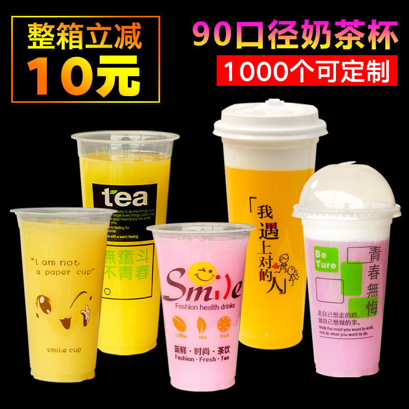 90 caliber net red disposable pearl milk tea cup transparent plastic juice hot and cold drink packaged soy milk cup with lid