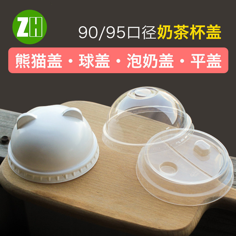Disposable milk tea cup cover 90 95 caliber universal milk tea beverage leak-proof thickened paper cup plastic cup switch cover