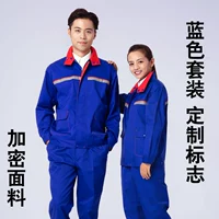 Синий шифрование (автономный логотип, пожалуйста, свяжитесь с рисунком обслуживания клиентов)