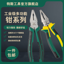 Multifunctional electric tools Tiger pliers Industrial grade wire pliers tip-nose pliers oblique mouth diagonal pliers all-purpose pliers